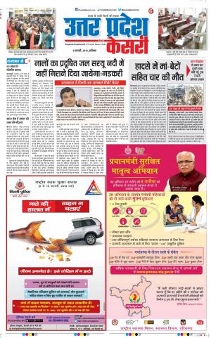 09-02-2019 Punjab Kesari Bulndsahar