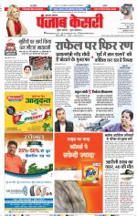 Bijnor - Punjab Kesari