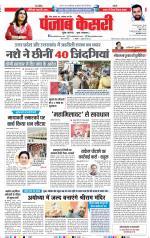 Bihar and Jharkhand - Punjab Kesari