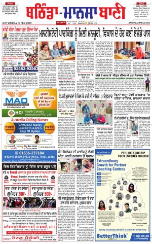  Bhantinda - Mansa Bani