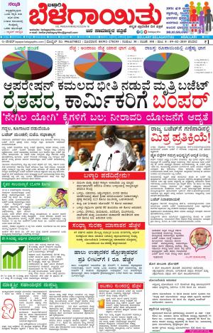 E.Paper    09-02-2019