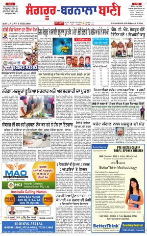  Sangrur - Barnala Bani