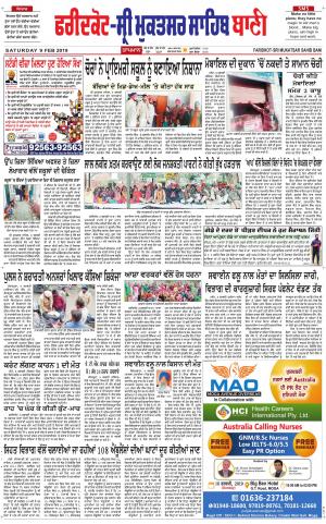  Faridkot - Sri Muktsar Sahib Bani