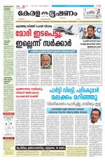 Keralabhooshanam (Malabar Edition)