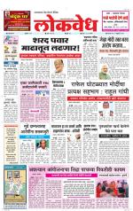 Daily Lokvedh
