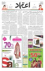 Etemaad Urdu Daily