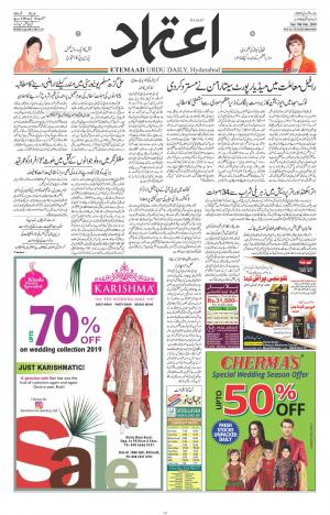 Etemaad Daily 9th February 2019 Epaper