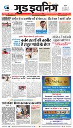 GOOD EVENING CITY INDORE