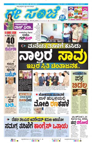 Tumakuru / Mysuru (09-02-2019)