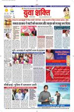 युवाशक्ति