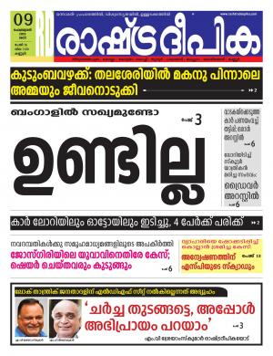 kannur09-02-2019