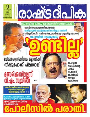 trivandrum09-02-2019
