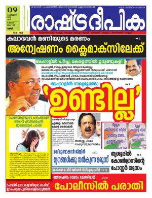 palakkad09-02-2019