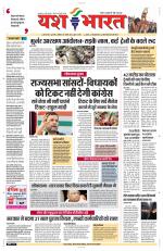 Yashbharat Bhopal+ Daak