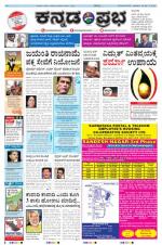 Kannada Prabha - Hubli
