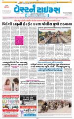 Ahmedabad Gujarati (Morning Daily)