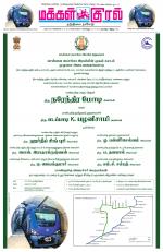 Makkal Kural Tamil Daily