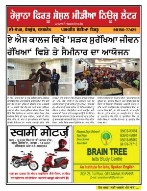 irtu Social Media News Letter - 09/02/2019