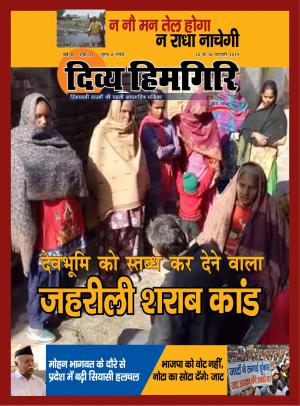 Year:-08,-Issue:-37- 10 February -2019