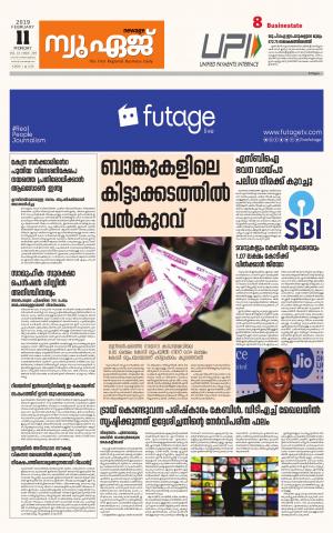 Newage Business Daily