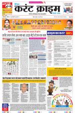 Dainik Current Crime