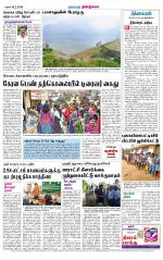 Dindigul-Madurai Supplement