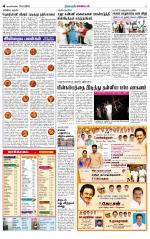 Nagarcoil Supplement