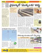 Mahabubnagar Constituencies