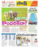 Nagarkurnool District