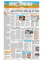 Star Samachar Bhopal