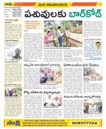 Srikakulam Constituencies