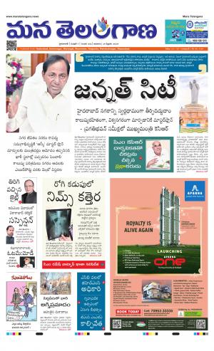 Mana Telangana City Main