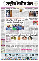 RASTRIYA NAVEEN MAIL RANCHI EDITION