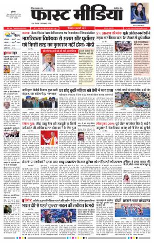 Daily Fast Media 10/02/2019