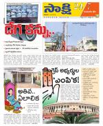 Komaram Bheem District