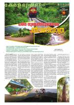 Keralabhooshanam Weekend Supplement