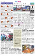 Erode-Coimbatore Supplement