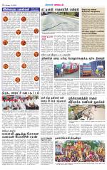 Nilgiri-Coimbatore Supplement