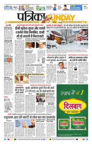 Raipur Daak Patrika
