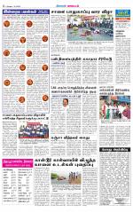 Tirupur-Coimbatore Supplement