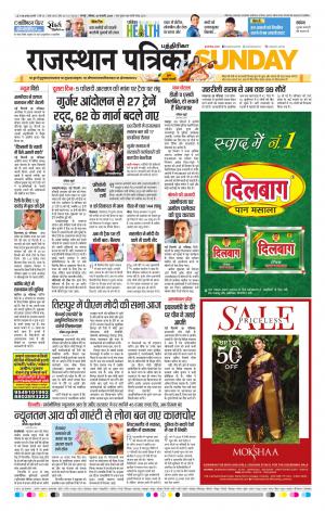 Rajasthan Patrika Chennai