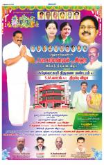 Nellai District-Tirunelveli Supplement