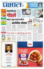 सातारा आवृत्ती