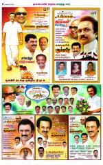Krishnagiri-Salem Supplement