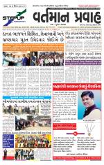 VARTMAN PRAVAH Daily