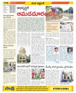 Prakasam Constituencies