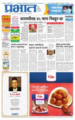 पिंपरी-चिंचवड आवृत्ती