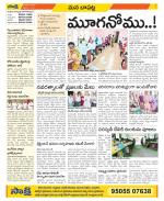 Guntur Constituencies