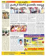 Chittoor Constituencies