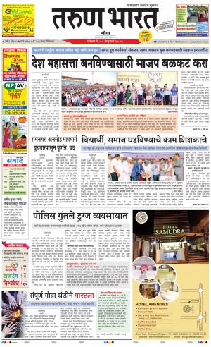 tarunbharat goa daily